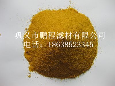 鞏義鵬程聚合氯化鋁廠家 鞏義鵬程聚合氯化鋁廠家